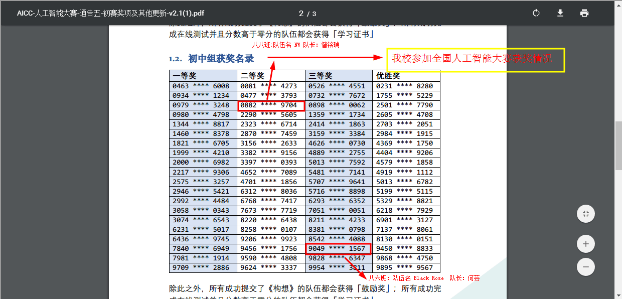 QQ图片20180712112224.png